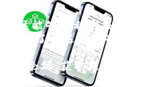 将火币网的币提到tokenim2.0的过程涉及多个步骤，其中包括注册账户、资产转移和链上操作等。以下是详细的步骤指南，以帮助您顺利完成这一过程。

步骤1：注册账户并完成KYC
在进行任何转账之前，您首先需要确保在火币网和Tokenim2.0平台上都有注册账户。访问两者的官方网站，按照提示完成注册。
通常情况下，注册后需要进行身份验证（KYC）。您需要提交身份证明文件和地址证明文件，以确保符合平台规定。这一过程虽然麻烦，但为您的资产安全提供了保障。

步骤2：确认火币网的可提币种类
火币网支持多种数字货币，每种币的提取规则可能会有所不同。因此，在转移资产之前，建议您先确认要提取的币种在火币网的支持情况。在火币网的资产页面上，可以查看自己持有的币种。
确保您的账户中有足够的该币种余额，并且已经完成任何相关的交易确认。

步骤3：获取Tokenim2.0地址
在Tokenim2.0上，找到相应币种的接收地址。通常，这可以在“资产管理”或“钱包”部分找到。当您点击“接收”或“充值”时，系统会生成该币种的专属地址。
请务必确保这是正确的地址，任何错误都可能导致资产的永久丢失。

步骤4：提币操作
登录火币网，进入“资产管理”页面，找到您要提取的币种。点击提币按钮。
在提币页面上，输入您在Tokenim2.0获得的地址，以及您希望提取的金额。同时，系统会提示您输入提币的密码或进行其他验证。
确认信息无误后，提交提币申请。此时火币网可能会有一定的提币审核时间，请耐心等待。

步骤5：确认转账完成
提币申请提交后，您可以在火币网查看转账状态。通常会显示为“处理中”、“已完成”或“失败”。如果显示为已完成，您就可以回到Tokenim2.0，查看您的资产是否到账。
在Tokenim2.0上，通常会在“资产”部分更新您的余额。若未见到账，可以尝试手动刷新页面，或稍作等待。

步骤6：安全注意事项
在整个过程中，安全性至关重要。请启用双重身份验证（2FA），以进一步保护您的账户。
此外，在进行任何转账时，始终确保是在官方渠道进行操作，避免访问钓鱼网站。定期检查您的电子邮件和账户以防受攻击，及时修改密码，保障资产安全。

总结
将火币网的币提到Tokenim2.0的过程虽然需要一些步骤，但只要按照上述流程，您应该能够顺利完成转账。在这个不断变化的数字货币环境中，保持安全意识和灵活应对是非常重要的。
希望这些信息能够帮助您更好的理解和操作数字货币的转移过程。数字货币的世界充满了机遇和挑战，保持学习和适应，是每一个投资者迈向成功的必经之路。

如果您在过程中遇到任何问题，不妨访问各个平台的客服支持，或者查阅相关的社区和论坛，获取更多第一手的经验和技巧。在这样一个快速发展的行业中，信息的共享和交流显得尤为重要。