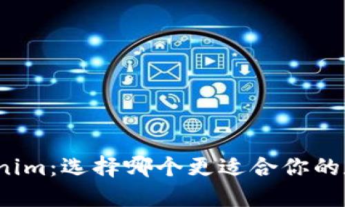 TP钱包与Tokenim：选择哪个更适合你的数字资产管理？