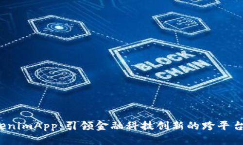探索 TokenimApp：引领金融科技创新的跨平台解决方案