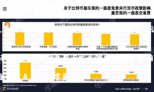 在选择将Algo（Algorand的加密货币）放入哪个钱包时，用户考虑的不仅仅是安全性，还包括易用性及其他功能。为了找到适合Tokenim的Algo钱包，以下是一些实用的信息和建议。

Algo简介
Algorand是一个高性能的区块链网络，旨在实现去中心化、可扩展性和安全性。Algo作为其原生代币，被广泛应用于交易、支付和智能合约等领域。随着区块链技术的发展，选择一个合适的钱包来存储和管理Algo变得至关重要。

Tokenim钱包概况
Tokenim是一种数字资产管理平台，提供了多种币种的存储、管理和交换服务。Tokenim的易用性和多功能性使其成为用户的一种流行选择。在Tokenim中存放Algo代币的优越性在于其支持多种代币的管理，用户可以一站式管理自己的资产。

Algo的钱包选择
选择Algo钱包时，用户需考虑几个重要因素。这些因素包括安全性、用户体验、支持的功能以及对Algo的支持。以下是一些建议和钱包类型。

1. 官网钱包
Algo的官方网站提供了一个官方钱包，用户可以直接在官网上创建并管理他们的Algo资产。这个钱包界面友好，操作简便，非常适合新手用户。用户在使用时只需创建一个账户，生成助记词，并保护好这些信息，就可以开始安全地存储它们的Algo代币。

2. 硬件钱包
如果你非常重视安全性，硬件钱包无疑是最佳选择。常见的硬件钱包如Ledger和Trezor都支持Algorand，这些钱包将你的私钥存储在离线设备中，大大降低了被黑客攻击的风险。虽然硬件钱包的价格可能相对较高，但其安全性和可靠性使其值得投资。

3. 移动和桌面钱包
移动和桌面钱包如Trust Wallet和Exodus等同样可以用来存储Algo。这些钱包不仅支持多种加密货币，还有着良好的用户界面和交互体验。移动钱包的便捷性，让用户随时随地都能管理他们的资产，而桌面钱包则常常提供更丰富的功能。

4. 交易所钱包
如果你在交易所进行Algo的交易，交易所钱包是不可避免的。但是，需要提醒的是，将资产长时间存放在交易所钱包中存在一定风险。因此不建议用户长久持有，特别是大额的资产，应该定期转移到个人钱包中。

如何确保Algo的安全性
在存储Algo时，安全性永远是最重要的。无论你选择哪个钱包，以下安全策略都值得遵循：
ul
    li保持私钥与助记词的安全，切勿与他人分享。/li
    li启用双因素认证(2FA)，为你的账户增加一道安全屏障。/li
    li定期备份你的钱包数据，以防数据丢失。/li
    li定期检查你的钱包活动，了解自己的资金流动情况。/li
/ul

总结
选择在Tokenim存放Algo的最佳钱包，取决于你对安全性、便捷性和管理功能的需求。无论是官方钱包、硬件钱包，还是移动和桌面钱包，每种选择都有其独特之处。对于一般用户来说，Tokenim本身具备的功能已经足够支撑日常的交易和资产管理。希望以上信息能帮助你做出明智的选择，并保护好自己的数字资产。

未来展望
随着区块链技术的不断发展，未来可能会出现更多创新型的钱包来支持Algo及其他加密资产。用户在选择时，不仅要关注目前的功能，还应关注钱包的更新与发展潜力。这样才能确保在未来的加密市场中保持竞争力。

总之，存储Algo的方式多种多样，用户应根据自身需求和技能水平做出适合的选择。希望每一位Algo持有者都能找到最合适的钱包，安全管理自己的数字资产。