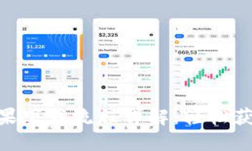 Tokenim 2.0苹果下载流程详解：轻松获取新版本的秘诀