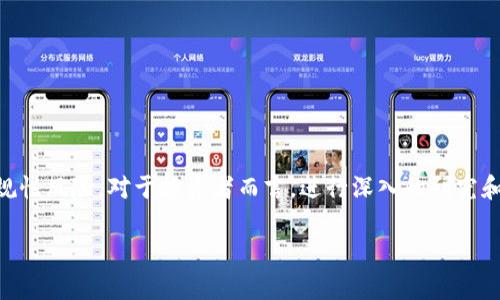 关于“空气币”与“tokenim”的问题，首先需要明确一些定义。

### 什么是空气币？
空气币通常是指那些没有实际价值或实际应用的数字货币。这些加密货币往往仅仅为了融资、炒作或吸引投资者而发行，它们可能缺乏透明度、实用性和发展潜力。因此，投资空气币的风险较高，往往被视为一种投机性极强的行为。

### 什么是Tokenim？
Tokenim是一个平台或项目，通常与区块链技术和加密货币相关联。它可能提供代币发行、交易、管理和其他基于区块链的服务。为了获得Tokenim平台的支持、交易或发行代币，项目需要具备一定的质量和潜在价值。

### 空气币是否会放Tokenim？
如果你所指的“放tokenim”是指空气币能否在Tokenim平台上进行交易或发行，答案并非简单的“是”或“否”。这是一个复杂的问题，因为这取决于几个关键因素：

1. **项目的质量**：Tokenim通常会审查待发布的项目。如果空气币的项目缺乏实质内容，Tokenim可能不会接受其上市。

2. **市场需求**：即使Tokenim允许空气币上线, 也需考虑市场的反应。用户是否愿意接受这个币种？空气币如果不能提供任何实质价值，很可能会面对巨大的市场怀疑。

3. **合法性与合规性**：随着全球对加密货币监管的加剧，Tokenim是否允许空气币上线还取决于该币是否符合当地法律法规的要求。

### 可能的风险与挑战
投资空气币的风险主要体现在以下几个方面：

- **投资损失**：由于空气币本质上可能并没有实际价值，投资者可能面临资金损失的风险。

- **欺诈行为**：许多空气币可能是为了欺骗投资者而创建的，投资者应该谨慎，以免落入陷阱。

- **法律风险**：随着法规的变化，持有或交易空气币也可能面临法律风险。

### 结论
综上所述，空气币是否能够在Tokenim等平台上进行发行和交易，取决于多种因素，包括项目的质量、市场的接受度以及合规性风险。对于投资者而言，进行深入的研究和尽职调查是至关重要的，这可以大大降低潜在的投资风险。务必以谨慎的态度看待空气币的投资，并寻求专业的财务建议。

如果你有更多的具体问题或需要关于“空气币”和“Tokenim”的进一步讨论，请随时告诉我。