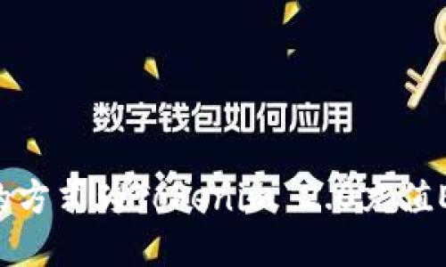 如何以更实惠的方式为Tokenim 2.0充值ETH：一站式指南