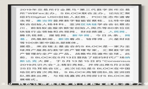 Tokenim 2.0 钱包注册教程分析：轻松掌握数字资产管理新技能