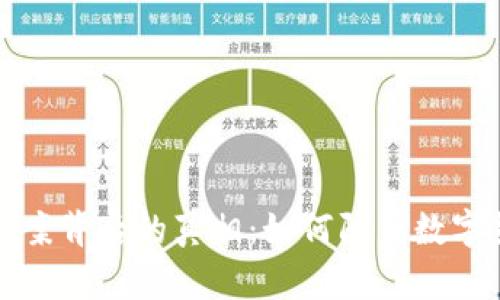 揭示虚拟币大案背后的真相：如何防范数字货币投资陷阱