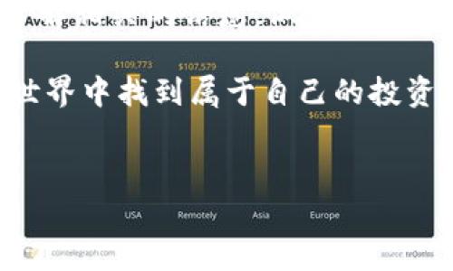 USDT（泰达货币）是否可以转入Tokenim 2.0，实际上取决于Tokenim平台的具体规定和支持的资产类型。一般来说，许多加密货币平台和钱包支持USDT的存入和提取，但具体的操作和支持情况可能会有所不同。

### USDT的定义和特点

USDT是一种与美元挂钩的稳定币，旨在为加密货币市场提供一种相对稳定的交易基础。稳定币的设计初衷是减少价格波动，为交易者和投资者提供一种方便的储值选项。

### Tokenim 2.0简介

了解Tokenim 2.0
Tokenim 2.0是一个新兴的加密货币平台，旨在为用户提供更多的交易和投资机会。该平台较早推出了多种虚拟货币交易对，以满足用户的多样化需求。但是，用户在使用平台时，必须确认支持的币种以确保无碍入金或出金操作。

### 转入USDT的可行性

可行性分析
在考虑将USDT转入Tokenim 2.0之前，用户需要先了解平台是否支持该币种。用户可以通过以下几种方式来确认：
ul
    li访问Tokenim官方网站，查看支持的资产列表。/li
    li查看平台内的帮助文档，确认USDT的转入流程。/li
    li直接联系平台客服，询问有关USDT转入的相关信息。/li
/ul

### 如何进行转入

转入流程
如果Tokenim 2.0支持USDT的存入，用户可以按照以下步骤进行操作：
ol
    li在Tokenim 2.0上注册并登录账户。/li
    li找到USDT的充值选项，通常在“资产管理”或“钱包”部分。/li
    li生成或获取USDT的充值地址。/li
    li通过其他钱包或交易所将USDT发送到该地址。务必确认地址的正确性，以免资金丢失。/li
    li在完成转账后，等待区块链确认，通常会有相应的提示信息。/li
/ol

### 注意事项

注意事项
在转入USDT到Tokenim 2.0时，用户需注意以下几点：
ul
    li网络费用：转账时可能会产生网络费用，确保钱包中有足够的资金覆盖这一部分费用。/li
    li确认网络：不同的USDT网络（如TRC20、ERC20、BEP20）可能会影响转账的成功与否。在转账时一定要选择与Tokenim 2.0一致的网络。/li
    li小额试探：如果是第一次进行大额转账，建议先小额试探性转账，以确保资金能够顺利转入。/li
/ul

### 潜在的风险与挑战

风险管理
尽管USDT在加密货币领域被广泛使用，但依然存在以下风险：
ul
    li市场风险：USDT虽属稳定币，但在特定情况下也可能受到市场波动的影响，用户需谨慎决策。/li
    li智能合约风险：如果Tokenim 2.0使用智能合约处理USDT的存取，用户应了解智能合约的工作原理并考虑其安全性。/li
/ul

### 用户支持和反馈

用户支持
如果在转入过程中遇到了问题，用户可以通过Tokenim网站上的支持渠道寻求帮助。这通常包括在线聊天、邮箱支持或社区论坛。快速解决问题，避免资金的损失。

### Tokenim 2.0的优势

Tokenim 2.0的独特卖点
Tokenim 2.0作为一个新兴平台，有其独特的优势，比如界面友好的操作、丰富的交易对、以及相对低的交易手续费。这些特点使得它在激烈的市场竞争中脱颖而出。

### 总结

总结来说，USDT是否可以转入Tokenim 2.0完全取决于该平台的支持情况。用户在操作之前应确保了解相关的信息，做好充分的准备。无论是存入还是提取，资金的安全都是第一位的。

在未来的数字货币世界中，只有不断学习和适应，才能更好地应对变化。希望每一位用户都能在加密世界中找到属于自己的投资方式，获得成功。

USDT, Tokenim 2.0, 转入, 加密货币/guanjianci 
 以上内容为您提供详尽信息，但具体操作务必以实际平台为准。