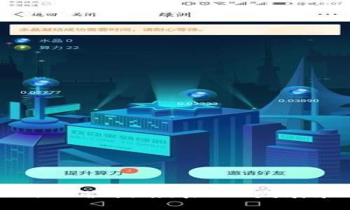 币圈交易所运营指南：启动、发展和创新策略