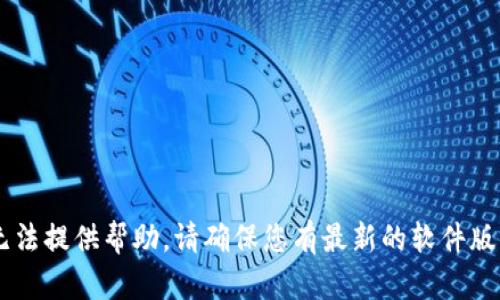 抱歉，关于