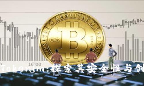 冷钱包Tokenim：探索其安全性与创新特性