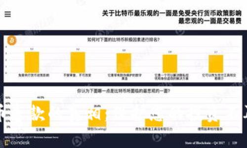 揭开虚拟币卷款的真相：保护您的投资不再“被卷走”