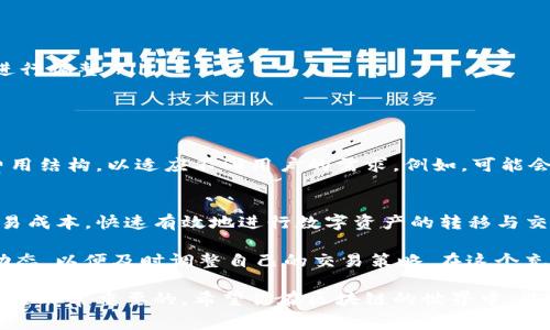 在讨论Tokenim矿工费的计算方式之前，理解基本概念非常重要。矿工费是指在区块链网络中，为了激励矿工处理和验证交易而支付的费用。在Tokenim这样的区块链平台上，矿工费的计算通常与交易的大小、网络的拥挤程度以及用户愿意支付的费用有关。

一、矿工费的基本概念
矿工费是区块链网络中的一种激励机制。矿工通过验证和打包交易来维护区块链网络的安全性和可信性。矿工费的支付确保了矿工能够获得合理的报酬，从而鼓励他们继续支持网络。用户在进行交易时，会根据当前网络状况和个人需求，选择支付一定的矿工费来确保交易能够尽快被处理。

二、Tokenim的矿工费用计算方式
在Tokenim平台上，矿工费用的计算方式主要受到以下几个因素的影响：
ul
    listrong交易大小/strong/li
    listrong网络的拥堵程度/strong/li
    listrong用户设置的费用优先级/strong/li
/ul

1. 交易大小
交易的大小通常以字节（Byte）为单位计算。在Tokenim中，每个交易都包含一定数量的信息，如发送者地址、接收者地址、交易金额以及签名等。一般情况下，交易的字节数越大，矿工费就越高。这是因为矿工在处理交易时，需要花费更多的算力和存储空间。

2. 网络的拥堵程度
区块链网络的拥堵程度直接影响矿工费的高低。当网络中同时有大量交易请求时，矿工会优先处理那些支付较高矿工费的交易。因此，在网络繁忙时，用户需要支付更多的矿工费，才能确保自己的交易能够在短时间内被处理。

3. 用户设置的费用优先级
在进行交易时，用户可以自行设定支付的矿工费。通常情况下，用户会根据当前市场的情况，选择一个合理的费用来确保交易的快速处理。许多钱包和交易平台会根据历史交易数据，提供一个推荐的矿工费用，用户可以根据自身需求进行调整。

三、如何计算矿工费
在Tokenim平台上，用户可以通过以下步骤来计算他们的矿工费：
ol
    li确定交易的一些基本信息，如发送和接收的地址、交易金额等。/li
    li检查当前网络的拥堵状况。通常可以通过区块链浏览器或相关工具来查看网络的实时状态。/li
    li依据自身的需求（如交易的紧急程度）设置矿工费。可以参考钱包或平台的费用建议。/li
    li完成交易，并支付相应的矿工费。/li
/ol

四、如何矿工费
为了更好地管理矿工费，用户可以采取以下措施：
ul
    listrong选择适当的交易时机/strong：在网络不拥挤时进行交易，有助于降低矿工费的支出。/li
    listrong使用钱包的费用估算功能/strong：许多数字货币钱包提供了实时的矿工费用估算工具，用户可以根据建议进行调整。/li
    listrong合并交易/strong：如果用户有多笔小额交易，可以考虑将其合并为一笔交易，以减少总体矿工费用。/li
/ul

五、矿工费的变化趋势
随着区块链技术的不断发展，矿工费的计算方式也趋于复杂。对于Tokenim这样的新兴平台，未来可能会引入更为灵活的费用结构，以适应不同用户的需求。例如，可能会考虑用户的交易频率、历史支付记录等因素，提供个性化的矿工费方案。

六、总结
理解Tokenim矿工费的计算方式对于每一位用户来说都是非常重要的。通过掌握基本原理，用户能够更好地管理自己的交易成本，快速有效地进行数字资产的转移与交易。矿工费不仅是区块链运作的核心组成部分，也是用户在参与交易时需要重点考虑的因素之一。

在未来，随着技术的不断进步和市场的不断变化，矿工费的计算方式可能会变得更加透明和简单。用户应该时刻关注行业动态，以便及时调整自己的交易策略。在这个充满机会与挑战的数字经济时代，正确理解和应用矿工费的知识，将为用户带来更多的利益。

通过以上的详细介绍，相信你已经对Tokenim的矿工费计算有了更深的理解。在进行任何交易之前，了解和掌握这些知识都是非常重要的。希望你在区块链的世界中，能够享受到更加顺畅和高效的交易体验。