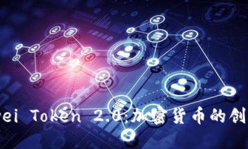 探索 Gwei Token 2.0：加密货币的创新与未来