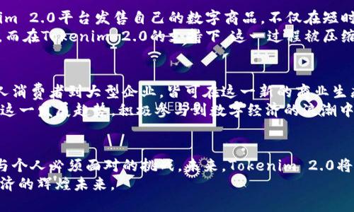  Tokenim 2.0：重塑BEC数字经济的未来/   
 guanjianci数字经济, BEC, Tokenim 2.0, 区块链/ guanjianci  

Tokenim 2.0的简介
随着数字经济的发展，越来越多的商业模式和技术不断涌现。在这个充满变化和创新的时代，Tokenim 2.0应运而生，成为一款为企业和个人提供更加灵活和高效的数字交易工具。这款工具不仅提升了交易的透明度，还通过去中心化的方式，确保了数据的安全性和可靠性。

BEC的定义与重要性
BEC（Business Eco-Cycle）可以被理解为一种新型的数字经济生态系统。它不仅仅是交易的工具，更是一种全新的商业思维方式。传统的商业往往以中心化的平台为基础，而BEC倡导的是去中心化的理念。这种理念让不同的参与者，不论是企业还是个人，都能够在一个更公平的环境中进行交易。
BEC的存在打破了传统的商业界限，使得企业可以更加灵活地应对市场的变化。同时，它还提供了多样化的收入来源，帮助企业创造更多的利润。在Tokenim 2.0中，BEC不仅作为一个重要的组成部分，更是推动整个数字经济前进的重要动力。

Tokenim 2.0的技术创新
Tokenim 2.0在技术上做出了许多突破，使它成为数字经济中的一道亮丽风景线。首先，它采用了最前沿的区块链技术，确保了交易的透明性和安全性。每一笔交易都记录在区块链上，不可篡改，这为交易安全提供了坚实的基础。
其次，Tokenim 2.0实现了智能合约的自动执行。当合约条件满足时，系统会自动完成交易，而无需人为干预。这一技术大幅度提高了效率，减少了人工操作带来的错误和风险，为用户节省了时间和成本。

BEC对传统商业模式的影响
在传统商业模式中，企业的盈利往往依赖于对资源的控制。然而，BEC的出现，使得这一模式发生了变化。随着越来越多的创新企业参与进来，传统的资源掌控逐渐被信息和技术的掌控所取代。信息成为了新的“货币”，而技术则是推动企业发展的核心动力。
这种改变对于小型企业尤其明显。在BEC生态系统中，小型企业可以利用技术的力量，与大型企业公平竞争。这为创业者提供了更多机会，使他们可以更加自由地实现自己的商业梦想。

Tokenim 2.0与BEC的结合
Tokenim 2.0作为实现BEC的重要工具，其结合的意义不言而喻。通过Tokenim 2.0，BEC得以在更广泛的范围内传播，吸引更多的用户参与进去。例如，企业可以利用Tokenim 2.0平台，迅速推出自己的数字资产，并与其他企业进行交易。在这个过程中，BEC理念被进一步推广，使更多参与者意识到去中心化的优势。
同时，Tokenim 2.0为BEC提供了可靠的技术支持。从安全性到高效性，Tokenim 2.0的每一项创新都与BEC紧密相关，共同推动数字经济的发展。

案例分析：成功应用Tokenim 2.0的企业
为了更好地理解Tokenim 2.0与BEC的结合，我们可以分析一些成功应用这一技术的企业。比如一家新兴的电子商务公司，通过Tokenim 2.0平台发售自己的数字商品，不仅在短时间内积累了大量用户，还借助BEC的理念，实现了利润的快速增长。
该公司采用了基于Tokenim 2.0的智能合约，减少了交易时间，提升了客户体验。在传统商业中，处理订单和支付往往需要数天的时间，而在Tokenim 2.0的支持下，这一过程被压缩到几分钟内。这种效率上的提升，无疑让客户感受到前所未有的购物体验。

未来趋势：BEC与Tokenim 2.0的结合前景
未来，BEC与Tokenim 2.0的结合将更加紧密。随着数字经济的不断发展，越来越多的企业和用户将认识到这一生态系统的优势。从个人消费者到大型企业，皆可在这一新的商业生态中找到自己的位置。
我们可以预见，在不久的将来，BEC将成为主流商业模式之一，而Tokenim 2.0则是这个新时代的引领者。基于此，我们每个人都应关注这一发展趋势，积极参与到数字经济的浪潮中，以应对未来的机遇与挑战。

结尾语
Tokenim 2.0与BEC的结合，标志着数字经济发展的新阶段。我们正处在一个快速变化的时代，如何抓住这一机遇，已经成为每个企业与个人必须面对的挑战。未来，Tokenim 2.0将继续为BEC提供动力，推动数字经济更快、更好地发展。
相信在不久的将来，我们每个人都可以在这个生态系统中，找到属于自己的价值与机会。在不断创新的过程中，让我们共同见证数字经济的辉煌未来。