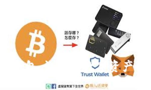 下载Tokenim 2.0钱包：让你的数字资产管理更智能、更安全