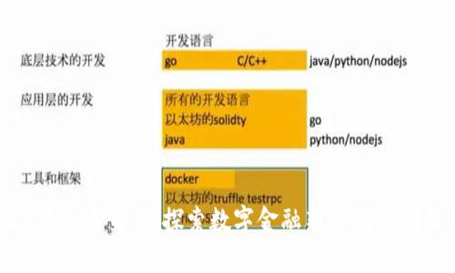 MiPay虚拟币交易：探索数字金融新时代的创新平台