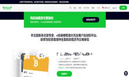 MiPay虚拟币交易：探索数字金融新时代的创新平台