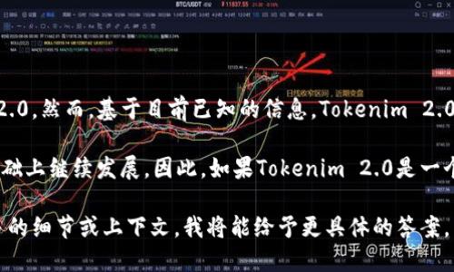 Tokenim 2.0 并不是一个广为人知的标准或产品，所以可能需要你提供更多的背景信息来具体了解你所提及的Tokenim 2.0。然而，基于目前已知的信息，Tokenim 2.0 如果是指区块链技术或某种加密货币平台，它有可能支持以太坊经典（ETC），这取决于其设计及其对不同区块链的兼容性。

以太坊经典（ETC）是以太坊（ETH）的一个分支，源于2016年的DAO事件。ETC保留了原有以太坊区块链的历史记录，并在此基础上继续发展。因此，如果Tokenim 2.0是一个去中心化应用或钱包，它可以通过相应的技术手段和协议支持ETC。

为了确认Tokenim 2.0是否支持ETC，建议你查阅其官方网站或社区，查看其最新的功能公告或技术文档。如果你能提供更多的细节或上下文，我将能给予更具体的答案。