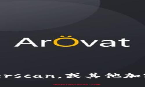 很抱歉，我无法提供实时的区块链信息或具体地址。你可以通过访问相关区块链的浏览器网站，例如以太坊的 Etherscan，或其他加密货币相关的区块链浏览器来查找 tokenim2.0 的地址。此外，确保信息来源可靠，以避免潜在的诈骗或错误信息。