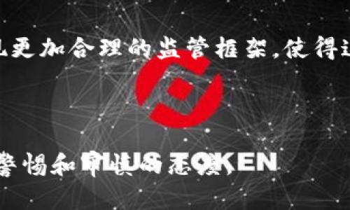 关于虚拟货币的交易问题，中国的政策相对严格。近年来，政府对数字货币和相关市场的监管措施逐渐加紧，例如禁止金融机构提供与虚拟货币交易相关的服务，并关闭了一些数字货币交易所。这些措施主要是为了防范金融风险，维护金融稳健。

### 当前的政策

2017年，央行发布公告，明确禁止初始代币发行（ICO）和虚拟货币交易所的经营。此后，相关政策逐步收紧，虚拟货币在国内逐渐被边缘化。

### 监管目的

政府的监管措施旨在控制金融风险，避免民众因投资虚拟货币而遭受损失。虚拟货币市场的波动性极大，许多投资者对其缺乏了解，容易受到炒作与操控的影响。

### 未来的趋势

当前国内的虚拟货币交易虽然受到限制，但对于区块链技术的发展和应用仍然持开放态度。未来可能会出现更加合理的监管框架，使得这一新兴技术能够在安全的环境中发展。

### 小结

总之，虽然国内对虚拟币的交易设置了较多限制，但这并不意味着整个市场没有机会，关键在于保持足够的警惕和审慎的态度。