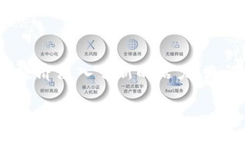 GCX虚拟币——新时代数字货币的先锋

在众多的虚拟币中，GCX（GC虚拟币）以其独特的创新理念和强大的实用性迅速引起了广泛关注。随着加密货币市场的日益繁荣，这种新兴的数字货币正逐渐成为市场的中流砥柱。与其他虚拟币相比，GCX以其独特的使用场景和深厚的技术底蕴，展现出无限的潜力和价值。

GCX的起源与理念

GCX的诞生源于对传统金融系统的反思以及对未来数字经济的展望。无论在世界的哪个角落，传统货币的流通受到了许多限制，而GCX的目标是打破这一局限性。这个虚拟币致力于实现全球范围内的即时转账，降低交易成本，同时保证交易的安全性和隐私性。

GCX团队由一群经验丰富的开发者和金融专家组成，他们不仅对加密技术有深入的理解，更关注用户需求与市场动态。因此，GCX并不仅仅是一个数字货币，更是一种全新的金融理念的具体体现。

GCX的技术创新

GCX基于区块链技术，采用了一种高效的共识机制，这种机制旨在提高网络的交易速度，同时确保系统的去中心化特性。与许多其他虚拟币相比，GCX在处理交易方面大幅缩短了时间，这也使得用户在进行跨境支付时，可以享受几乎实时的到账体验。

其背后的技术架构不仅减少了交易的延迟，也通过效率来降低用户的交易费用。这些创新措施，使GCX在快速发展的数字经济中，具备了强大的竞争力。

GCX的现实应用场景

GCX的应用场景涵盖了多个领域，从日常支付到企业级交易，应有尽有。作为一种数字支付工具，GCX可以被广泛应用于线上购物、各类服务支付以及跨境交易中。越来越多的商家开始接受GCX作为支付方式，使得用户在消费时拥有更多的选择。

不仅如此，GCX还可以为企业提供高效的资金流转解决方案，尤其是在需要国际贸易的场景下，使用GCX进行支付，能够大幅减少传统汇款方式带来的时间和费用上的损失。这无疑促进了全球商业的进一步发展。

GCX面临的机遇与挑战

正如任何新兴事物一样，GCX在前进的过程中也面临着诸多挑战。首先，加密货币市场竞争激烈，虽然GCX凭借其独特的特点脱颖而出，但仍需不断创新，以应对日益增长的市场需求和竞争对手的威胁。

其次，政策法规的不确定性也对GCX的发展构成了一定的障碍。一些国家对加密货币的监管政策尚未明朗，这可能会对GCX全球推广的速度产生影响。然而，正是因为市场的波动与不确定性，使得拥有独特价值主张的GCX显得尤为重要。

未来展望

尽管GCX仍在发展初期，但其潜力不容小觑。随着人们对数字货币认知的提高及应用场景的拓展，GCX有望迎来更为广阔的发展空间。团队正在积极寻求与各大企业和平台的合作，以扩展GCX的流通范围并用户体验。

在未来的几年中，GCX有可能成为数字货币领域的一匹黑马，其新的应用模式与创新技术将推动数字货币市场朝着更加开放和透明的方向发展。用户不仅将享受到更便捷的支付体验，更能在全新的金融生态中，找到属于自己的价值空间。

结语

GCX虚拟币的出现，标志着数字货币的一次创新突破。随着技术的不断进步与应用场景的不断扩展，GCX无疑为未来的数字经济注入了新的活力。无论是个人投资者还是企业用户，都可以期待GCX在未来带来的更多惊喜。

GCX，虚拟币，数字货币，区块链技术/guanjianci