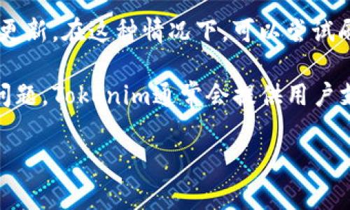 在Tokenim平台上查看余额的步骤通常如下：

1. **登录账户**：首先，您需要访问Tokenim的官方网站并登录您的账户。

2. **进入钱包页面**：登录后，通常会自动跳转到用户的主页或者仪表板。寻找导航栏中的“钱包”或“资产”选项，点击进入。

3. **查看余额**：在钱包页面上，您将会看到您所有资产的列表，包括各个代币的余额和价值。您可以查看不同类型的资产，包括基础币种和各种代币。

4. **刷新余额**：如果您刚刚进行了交易，余额可能不立即更新。在这种情况下，可以尝试刷新页面或寻找“刷新”按钮。

5. **帮助和支持**：如果您在查找或理解余额时遇到任何问题，Tokenim通常会提供用户支持和帮助文档，您可以查阅这些资源。

如果有更多具体问题或需要进一步的步骤，请告诉我！