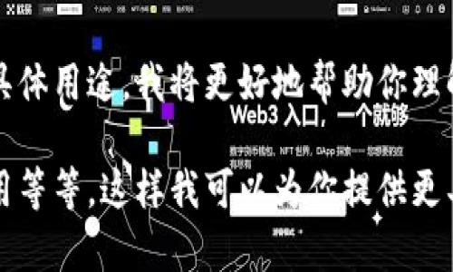“tokenim”这个词并没有明确的定义，可能是一个特定产品、工具或技术的名称。如果你能提供更多的上下文信息或者它的具体用途，我将更好地帮助你理解是否需要导入它。一般来说，“导入”一词通常与编程、软件开发或数据分析相关，指的是将某种资源或库引入到一个项目中。

如果你是在询问如何在某个特定环境下使用“tokenim”，请提供更多的细节，比如它属于哪个领域、你希望在什么平台上使用等等。这样我可以为你提供更具体的指导。