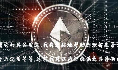 “tokenim”这个词并没有明确的定义，可能是一个特定产品、工具或技术的名称。如果你能提供更多的上下文信息或者它的具体用途，我将更好地帮助你理解是否需要导入它。一般来说，“导入”一词通常与编程、软件开发或数据分析相关，指的是将某种资源或库引入到一个项目中。

如果你是在询问如何在某个特定环境下使用“tokenim”，请提供更多的细节，比如它属于哪个领域、你希望在什么平台上使用等等。这样我可以为你提供更具体的指导。