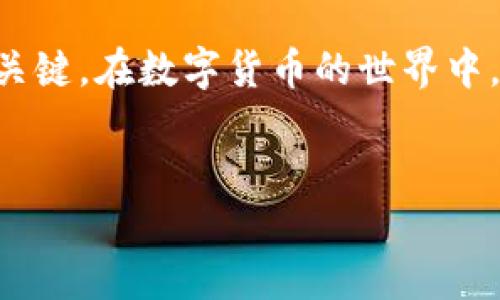   Tokenim 2.0 提现人民币的详细步骤与视频指南 / 

 guanjianci Tokenim 2.0, 提现, 人民币, 视频指南 /guanjianci 

引言
在当今数字货币迅速崛起的时代，越来越多的人选择使用各种数字货币交易平台来进行投资与交易。其中，Tokenim 2.0 作为一个相对新颖且功能丰富的平台，受到了许多用户的欢迎。如果你正在寻找如何将 Tokenim 2.0 上的资产提现为人民币的清晰步骤，那么这篇文章将为你提供全面的指导，并附有详细视频链接，帮助你轻松实现提现。

什么是 Tokenim 2.0？
Tokenim 2.0 是一款综合性的数字资产交易平台，它为用户提供了多种功能，包括币种交易、钱包管理以及资产提现等。与传统的交易所不同，Tokenim 2.0 在用户体验与安全性上做了很多创新，使其在竞争中占有一席之地。平台支持多种法定货币的提现，包括人民币，一定程度上便利了中国用户的使用需求。

提现前的准备工作
在你开始提现之前，有几个前置条件需要满足：首先，你需要确保你的 Tokenim 2.0 帐户已经完成身份验证。这是由于反洗钱政策与交易所规定，确保平台的安全性与合规性。
其次，你应该确认你的账户余额中有足够的数字资产。提醒大家，在提现之前，一定要注意平台的提现费政策，了解相关费用以免造成不必要的损失。
此外，你也需要绑定一个有效的人民币支付账户，通常是你的个人银行账户。这一步骤是为了确保提现的便捷与安全。在绑定银行账户时，请认真填写信息，确保无误。

Tokenim 2.0 提现人民币的具体步骤
接下来，让我们深入了解如何通过 Tokenim 2.0 将你的数字资产提现为人民币。以下是详细的步骤说明：

h4步骤一：登录 Tokenim 2.0/h4
首先，你需要打开 Tokenim 2.0 的官方网站或手机客户端，输入你的账户信息进行登录。确认安全设置无误后，进入你的账户首页。

h4步骤二：进入提现界面/h4
在账户首页，你会看到一个“提现”或“资产管理”的选项。点击该选项，系统会自动引导你进入提现界面。在提现界面中，你将看到不同币种的提现选项，选择人民币作为提现币种。

h4步骤三：选择提现金额/h4
进入人民币提现选项后，你需要输入想要提现的金额。在输入金额时，请确保该金额在你账户可用余额范围内。如果余额不足，系统将提示你重新输入。

h4步骤四：绑定并确认银行账户/h4
在金额输入后，系统会显示你之前绑定的银行账户信息。如果没有绑定，系统会要求你添加银行信息。请认真核对填写的银行账户信息，确保与你的个人信息一致，以避免提现过程中出现问题。

h4步骤五：完成提现申请/h4
确认金额和银行账户无误后，点击“提现”或“确认”按钮。此时，系统将提示你再次确认提现信息，核对无误后提交申请。提现申请提交后，系统会生成一个申请编号，方便你在后续查询提现状态。

提现后的处理与注意事项
提交提现申请后，你需要耐心等待。通常，提现会在24小时内处理完成，视具体情况而定。处理完成后，资金会转入你绑定的银行账户。
在等待资金到账时，可以定期登录 Tokenim 2.0 检查提现状态。如果出现异常情况，比如资金未到账，务必及时与 Tokenim 的客服团队联系，寻求解决方案。
同时，提现过程中的一项重要提示是，尽量避免在高峰期进行提现，因为此时系统可能负载较大，导致提现延迟。

附加视频指南
为了更好地帮助您理解整个提现过程，我们提供了一段详细的视频指南，清晰展示了提现人民币的每一个步骤。视频中，我们还包含了一些常见问题解答，旨在为用户提供最完善的服务体验。请点击以下链接查看视频：
[视频链接]

总结
通过 Tokenim 2.0 提现人民币并不是一件复杂的事情，只要按照上述步骤操作，就能轻松完成提现。请记住，确保账户安全、资料填写准确是提现顺利完成的关键。在数字货币的世界中，了解每一个平台的特性和操作流程，将帮助你更安心地管理自己的资产。
希望本文能够帮助到你，若有任何疑问，请随时留言，我们将竭诚为您服务。 

感谢你花时间阅读这篇文章，祝你在 Tokenim 2.0 上的每一次交易都顺利成功！