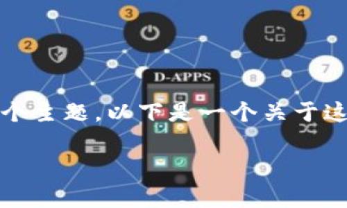根据您提到的内容，“Tokenim不支持BSV”，我将进行进一步的拓展，以便帮助您更好地理解这个主题。以下是一个关于这一主题的详细阐述，包括其背景、原因以及可能的替代方案。请您查看以下内容的结构和信息。

为什么Tokenim不支持BSV？分析与替代方案