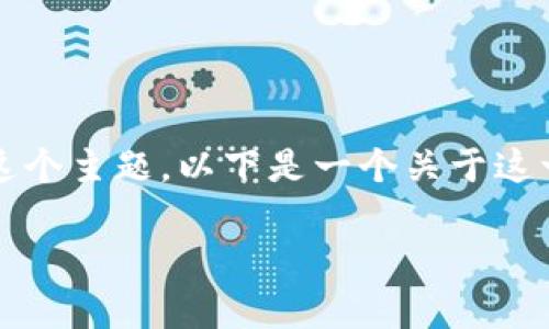 根据您提到的内容，“Tokenim不支持BSV”，我将进行进一步的拓展，以便帮助您更好地理解这个主题。以下是一个关于这一主题的详细阐述，包括其背景、原因以及可能的替代方案。请您查看以下内容的结构和信息。

为什么Tokenim不支持BSV？分析与替代方案