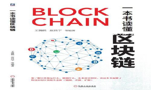 关于Tokenim从老版是否可以升级到2.0版本的问题，具体的回答取决于Tokenim的政策、技术架构以及用户的需求。一般来说，软件的升级往往是为了改善用户体验、加强安全性和引入新功能。如果Tokenim有推出2.0版本，并且针对老版用户提供了升级方案，那么理论上您是可以从老版升级到2.0版的。

在考虑升级时，一些重要的因素包括：

1. **兼容性**：老版的资料或设置是否能够在2.0版中继续使用，升级过程中是否需要备份或重新配置。
   
2. **新特性**：2.0版是否引入了您感兴趣的新功能，升级后的收益是否值得。

3. **支持与维护**：升级后能否获得持续的技术支持和系统维护，确保软件的正常运行。

4. **用户反馈**：查看其他用户对2.0版的评价和反馈，对于是否选择升级也是一个重要的参考。

建议您访问Tokenim的官方网站或官方论坛，了解相关的升级流程和用户指南。在进行升级之前，务必确保做好数据备份，以防在升级过程中出现问题。此外，可以联系Tokenim的客服支持，获取直接的建议和帮助。