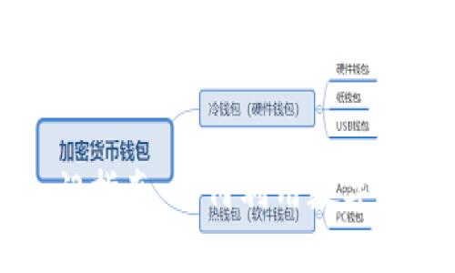 虚拟猫币挖矿入门指南：如何利用数字货币挖矿获得收益