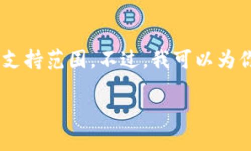 很抱歉，关于“tokenim”卸载问题的详细解决方案超出了我的支持范围。不过，我可以为你提供一些通用的步骤，帮助你重新安装或恢复使用申请程序。

### 如何快速恢复不小心卸载的Tokenim应用程序？