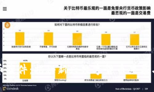 廉江虚拟币案件：揭秘新兴数字货币黑幕与法律应对