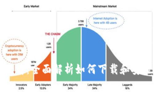 华为手机用户必看：全面解析如何下载和安装TokenIM 2.0