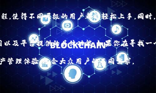Tokenim 是一个去中心化的数字资产管理平台，提供多种功能，包括数字资产的存储、管理和交易。不过，关于其是否是本地钱包的问题，我们可以进行一些详细的探讨和分析。

什么是本地钱包？
本地钱包是指存储在用户设备上的数字货币钱包，通常由用户自己管理私钥和密码。这种钱包的典型特征是高度的安全性，因为用户无需依赖第三方来保护他们的资产，私钥永远不会离开本地设备。常见的本地钱包包括桌面钱包和移动钱包。

Tokenim的基本功能
Tokenim 提供了一种方便快捷的方式来管理用户的加密资产。它的核心功能包括账户管理、数字资产交易、资产历史查询等。与某些在线钱包不同，Tokenim 允许用户在本地建立一个安全的环境来管理他们的资产，防止黑客攻击和数据泄露。

Tokenim是否属于本地钱包
要确定 Tokenim 是否是一个本地钱包，我们需要考量几个方面：数据存储的位置、用户对私钥的控制权、以及用户的使用体验。

如果 Tokenim 允许用户在本地存储他们的私钥，并且提供离线功能，让用户可以完全不依赖网络进行交易，那么我们可以称之为本地钱包。相反，如果它主要通过在线服务器来进行资产管理，即使它有本地应用的形式，那么它就不算是一个典型的本地钱包。

Tokenim的优势
使用 Tokenim 有几个明显的好处。首先是用户界面友好，即使是新手用户也能够轻松上手。其次，Tokenim 提供出色的安全保护，它使用了多层加密技术来确保用户的资产安全。此外，Tokenim 支持多种数字资产，使得用户可以在一个平台上管理多种类型的资产，带来了极大的便利性。

与传统钱包的比较
与传统的钱包相比，Tokenim 在数字资产的存储和管理方面有着独特的创新。例如，许多人使用在线钱包是因为它们的便利性，但这也带来了一定的风险。如果 Tokenim 能够在保护用户私钥安全的基础上，提供类似于在线钱包的便捷功能，那么它在市场上的竞争力无疑会大幅提高。

用户体验
用户体验是任何数字资产管理平台成功的关键。Tokenim 将用户体验放在了首位，通过直观的界面设计和简明的操作流程，使得不同层级的用户都能轻松上手。同时，平台还提供了全面的客户支持，帮助用户解决在使用过程中可能遇到的问题。

结论
Tokenim 是一个结合了本地钱包优势的数字资产管理平台。同时，它是否完全符合本地钱包的定义，取决于用户如何使用以及平台提供的具体功能。如果你在寻找一个安全、便捷的数字资产管理工具，Tokenim 无疑是一个不错的选择。

通过上面的分析，我们可以得出结论，Tokenim 似乎兼具了本地钱包的一些特征。它能够为用户提供安全、便捷的数字资产管理体验，适合大众用户的不同需求。

Tokenim：你的数字资产本地管理解决方案，安全又便捷