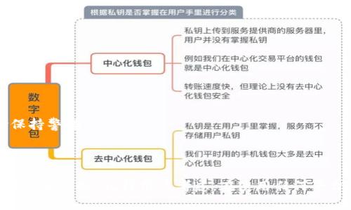 对于“tokenim2.0地址被知道要紧吗”这个问题，可以从几个方面来探讨其意义和影响，以下是详尽的分析。

理解Tokenim 2.0

Tokenim 2.0是一个新的数字代币管理平台，提供了一些创新的功能和服务，旨在提升用户的数字资产管理体验。用户在平台上创建的代币地址可以用于接收和发送数字资产，这些地址往往和用户的资产及交易活动密切相关。

什么是代币地址？

代币地址是一个字符串，用于标识在某个区块链网络上资产的持有者。每个地址都是独一无二的，通常由字母和数字组成。当其他用户想要向您转账时，他们需要使用您的代币地址。可以将代币地址视为数字资产的“银行账户”。

代币地址公开的风险

如果Tokenim 2.0地址被他人知晓，可能会引发一系列的风险。以下几点需要特别注意：

ul
  listrong隐私泄露：/strong 每个代币地址都是透明的，任何人都可以查看该地址的交易记录。这意味着，黑客或其他用户可以了解您拥有多少资产，以及您进行的所有交易，从而对您的财务状况进行评估。/li
  listrong潜在的黑客攻击：/strong 如果恶意用户获取了您的代币地址，尤其是当它与您的个人信息（例如电邮、社交媒体账户）相结合时，可能会使您成为黑客攻击的目标。他们可能试图通过欺诈手段获取您的私钥或其他敏感信息。/li
  listrong钓鱼攻击的风险：/strong 一旦用户了解了您的Tokenim 2.0地址，他们可能会尝试发送虚假的资金请求或生成欺诈性的链接，诱使您提供更多的个人信息或隐私信息。/li
/ul

如何保护您的Tokenim 2.0地址

为了降低风险，用户可以采取一些积极的预防措施：

ul
  listrong使用类隐私功能：/strong一些平台提供隐私功能，可以使交易记录更不被外界所追踪，考虑使用这样的功能。/li
  listrong定期更换地址：/strong如果您频繁进行交易，考虑定期更换您的Tokenim 2.0地址，可以有效减少持续被追踪或攻击的风险。/li
  listrong增强安全意识：/strong提高对网络安全的认知，警惕网络钓鱼和恶意软件攻击，安装防火墙和安全软件，防止信息泄露。/li
  listrong分散资产：/strong如果您拥有大量的资产，可以考虑将其分散到多个地址上，而不是将所有资产集中在一个地址中。/li
/ul

Tokenim 2.0的创新亮点

尽管代币地址的公开性存在风险，Tokenim 2.0仍然具备很多吸引人的特点。其创新点主要体现在以下几个方面：

ul
  listrong去中心化管理：/strongTokenim 2.0充分利用区块链的去中心化特性，用户可以更自主地控制自己的资产，避免了中心化平台的监管。/li
  listrong用户友好的界面：/strong该平台设计了直观易用的用户界面，即便是新手用户也能够轻松上手，进行代币的管理和交易。/li
  listrong快速的交易处理：/strong在Tokenim 2.0上，用户可以享受到迅速的交易确认时间，使得其操作更为高效，适合于频繁交易的用户。/li
  listrong聚合多种资产：/strong不仅支持主流的数字货币交易，还开放了其他不同类型的资产管理，满足不同用户的需求。/li
/ul

用户反馈与社区支持

Tokenim 2.0还具有活跃的社区支持，用户可以在平台上访问各种交流论坛和资源库，获取最新功能的动态及支持。这种社区机制在一定程度上帮助用户更好地利用平台的功能，并对潜在的风险保持警惕。

总结

综合来看，Tokenim 2.0地址被他人知晓的确具有一定的风险，但通过采取适当的防护措施，用户可以有效地降低风险。同时，Tokenim 2.0作为一个创新的数字资产管理平台，提供了许多优秀的功能和服务，值得用户考虑。在使用任何平台时，最重要的是保持警惕和提升自己的安全意识。数字资产的管理是一项新兴而复杂的任务，随着技术的发展与变化，用户需要不断更新自己的知识，才能在这个快速发展的领域中立于不败之地。