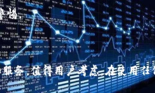 对于“tokenim2.0地址被知道要紧吗”这个问题，可以从几个方面来探讨其意义和影响，以下是详尽的分析。

理解Tokenim 2.0

Tokenim 2.0是一个新的数字代币管理平台，提供了一些创新的功能和服务，旨在提升用户的数字资产管理体验。用户在平台上创建的代币地址可以用于接收和发送数字资产，这些地址往往和用户的资产及交易活动密切相关。

什么是代币地址？

代币地址是一个字符串，用于标识在某个区块链网络上资产的持有者。每个地址都是独一无二的，通常由字母和数字组成。当其他用户想要向您转账时，他们需要使用您的代币地址。可以将代币地址视为数字资产的“银行账户”。

代币地址公开的风险

如果Tokenim 2.0地址被他人知晓，可能会引发一系列的风险。以下几点需要特别注意：

ul
  listrong隐私泄露：/strong 每个代币地址都是透明的，任何人都可以查看该地址的交易记录。这意味着，黑客或其他用户可以了解您拥有多少资产，以及您进行的所有交易，从而对您的财务状况进行评估。/li
  listrong潜在的黑客攻击：/strong 如果恶意用户获取了您的代币地址，尤其是当它与您的个人信息（例如电邮、社交媒体账户）相结合时，可能会使您成为黑客攻击的目标。他们可能试图通过欺诈手段获取您的私钥或其他敏感信息。/li
  listrong钓鱼攻击的风险：/strong 一旦用户了解了您的Tokenim 2.0地址，他们可能会尝试发送虚假的资金请求或生成欺诈性的链接，诱使您提供更多的个人信息或隐私信息。/li
/ul

如何保护您的Tokenim 2.0地址

为了降低风险，用户可以采取一些积极的预防措施：

ul
  listrong使用类隐私功能：/strong一些平台提供隐私功能，可以使交易记录更不被外界所追踪，考虑使用这样的功能。/li
  listrong定期更换地址：/strong如果您频繁进行交易，考虑定期更换您的Tokenim 2.0地址，可以有效减少持续被追踪或攻击的风险。/li
  listrong增强安全意识：/strong提高对网络安全的认知，警惕网络钓鱼和恶意软件攻击，安装防火墙和安全软件，防止信息泄露。/li
  listrong分散资产：/strong如果您拥有大量的资产，可以考虑将其分散到多个地址上，而不是将所有资产集中在一个地址中。/li
/ul

Tokenim 2.0的创新亮点

尽管代币地址的公开性存在风险，Tokenim 2.0仍然具备很多吸引人的特点。其创新点主要体现在以下几个方面：

ul
  listrong去中心化管理：/strongTokenim 2.0充分利用区块链的去中心化特性，用户可以更自主地控制自己的资产，避免了中心化平台的监管。/li
  listrong用户友好的界面：/strong该平台设计了直观易用的用户界面，即便是新手用户也能够轻松上手，进行代币的管理和交易。/li
  listrong快速的交易处理：/strong在Tokenim 2.0上，用户可以享受到迅速的交易确认时间，使得其操作更为高效，适合于频繁交易的用户。/li
  listrong聚合多种资产：/strong不仅支持主流的数字货币交易，还开放了其他不同类型的资产管理，满足不同用户的需求。/li
/ul

用户反馈与社区支持

Tokenim 2.0还具有活跃的社区支持，用户可以在平台上访问各种交流论坛和资源库，获取最新功能的动态及支持。这种社区机制在一定程度上帮助用户更好地利用平台的功能，并对潜在的风险保持警惕。

总结

综合来看，Tokenim 2.0地址被他人知晓的确具有一定的风险，但通过采取适当的防护措施，用户可以有效地降低风险。同时，Tokenim 2.0作为一个创新的数字资产管理平台，提供了许多优秀的功能和服务，值得用户考虑。在使用任何平台时，最重要的是保持警惕和提升自己的安全意识。数字资产的管理是一项新兴而复杂的任务，随着技术的发展与变化，用户需要不断更新自己的知识，才能在这个快速发展的领域中立于不败之地。