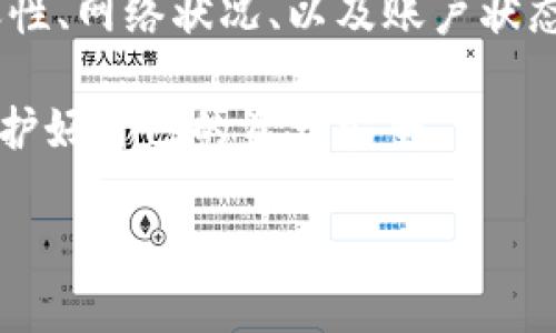 以下是关于“tokenim2.0授权签名”问题的详细说明和解决建议：

什么是Tokenim 2.0？
Tokenim 2.0是一个用于数字资产管理和交互的平台，旨在为用户提供便捷、安全的加密货币投资体验。它通过独特的技术方案，致力于简化数字资产的创建、转让和管理。尽管如此，用户在使用过程中，可能会遇到各种各样的问题，尤其是在授权签名的环节。

为什么授权签名无法点击？
许多用户在操作Tokenim 2.0时，都会发现授权签名的按钮无法点击。这可能是由于多个因素造成的，以下将详细分析可能的原因。

常见问题及解决办法

h41. 浏览器兼容性问题/h4
某些浏览器可能不完全支持Tokenim 2.0的所有功能。如果你发现授权签名按钮无法点击，首先请尝试更换浏览器。建议使用最新版本的Chrome、Firefox或Edge浏览器，这些浏览器通常能够提供更好的兼容性和安全性。

h42. 网络连接问题/h4
网络不稳定也是导致授权签名按钮无法点击的原因之一。如果你的网络连接不稳定，可能会导致应用加载不完全。检查网络连接，确认网络稳定后，再次尝试操作。

h43. 浏览器插件干扰/h4
某些浏览器插件，尤其是广告拦截器或安全插件，可能会阻止部分功能的正常运行。尝试禁用这些插件，然后重新加载页面，看看问题是否解决。

h44. Cache和Cookies问题/h4
浏览器的缓存和Cookies有时也会影响网页的正常使用。建议清理浏览器的缓存和Cookies，然后重新登录Tokenim 2.0，再尝试使用授权签名功能。

h45. 账户状态问题/h4
如果你的账户存在未解决的安全问题，例如未完成的身份验证或被暂时锁定，也可能会导致授权签名功能失效。请查看你的账户状态，确保所有必要的步骤都已完成。

如何获得进一步的支持
如果你尝试了以上方法依然无法解决问题，建议联系Tokenim 2.0的客服支持。提供详细的问题描述和截图，将帮助他们更快地解决你的问题。

总结
Tokenim 2.0的授权签名功能对于用户操作至关重要，然而在使用过程中遇到问题并不少见。通过检查浏览器兼容性、网络状况、以及账户状态等因素，通常可以找到解决办法。如果问题依然存在，适时寻求客服的帮助也是一种有效的解决方案。

希望这些信息能够帮助你更好地使用Tokenim 2.0。记住，数字货币投资有其风险，确保在使用平台时保持警惕，保护好自己的资产安全。

以上为解决“tokenim2.0授权签名点不了”问题的详细信息和建议。如果有其他具体问题，欢迎继续询问！