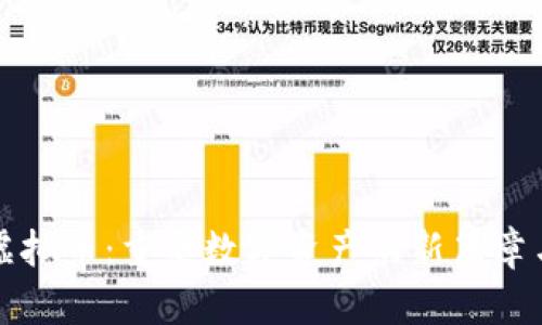 探索盘古虚拟币：重塑数字资产的新篇章与创新潜力