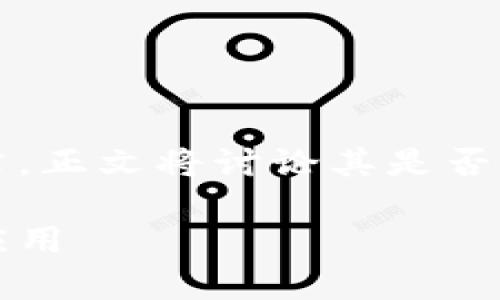 在此，我将为您撰写一篇关于Tokenim 2.0的文章，正文将讨论其是否可以存放比特币，以及更多相关的细节。请见下文：

Tokenim 2.0：探索其在比特币存储中的创新与应用