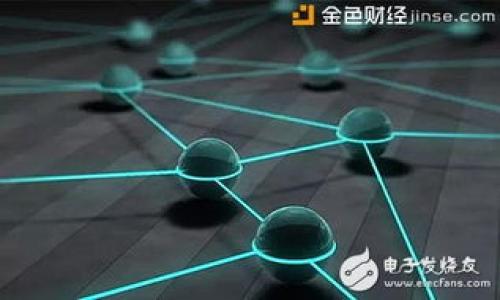   AXI虚拟币：探索数字资产的未来，如何利用其独特优势投资获利 / 

 guanjianci AXI虚拟币, 数字资产, 加密货币, 投资 /guanjianci 

引言
随着区块链技术的不断发展，虚拟货币市场日益繁荣。在这个充满机遇与挑战的领域中，AXI虚拟币凭借其独特的技术优势和市场应用，逐渐引起了大众的关注。它是什么？为何会成为众多投资者的焦点？本文将深入探讨AXI虚拟币的特点、潜力以及如何有效地参与其中。

AXI虚拟币的基本概念
AXI虚拟币是一种基于区块链技术的数字资产，旨在提供快速、安全的交易解决方案。不同于传统货币，AXI币不受任何中央银行或政府的控制，它的价值来源于市场的需求和供应。AXI的核心理念是去中心化，意味着每一笔交易都通过网络的参与者共同验证，确保了透明性和安全性。

AXI虚拟币的独特卖点
AXI虚拟币的独特之处在于其创新性的技术架构和多样的应用场景。首先，AXI币采用了先进的共识机制，这一机制不仅提升了网络的处理速度，还降低了交易成本。其次，AXI虚拟币可以广泛应用于各种领域，包括金融服务、供应链管理以及游戏等，展现出强大的灵活性。

市场现状与趋势分析
在虚拟货币市场，AXI虚拟币面临的环境是复杂而充满变化的。近年来，越来越多的投资者开始关注数字资产，尤其是在全球经济不稳定的背景下，虚拟币被视为一种新的避险资产。根据最新的数据分析，AXI虚拟币在交易量和市场占有率上都呈现出较快的增长趋势，这为投资者提供了更多的机会。

投资AXI虚拟币的优势
选择投资AXI虚拟币，投资者将体验到多方面的优势。首先，AXI币具备较高的流动性，这意味着投资者可以在需要时快速买卖，获取所需现金。其次，由于其市场波动性，AXI虚拟币提供了大量的投资机会，能够实现短期和长期的收益。同时，随着越来越多的商家接受AXI币支付，其实际应用场景也在不断增加，进一步提升了其价值。 

如何安全投资AXI虚拟币
尽管AXI虚拟币有着良好的市场前景，投资者仍需保持谨慎。首先，选择合适的交易平台至关重要。在选定平台时，确保其具有良好的声誉和安全性，能够保护投资者的资产。其次，了解市场动态、技术更新等信息至关重要，投资者需密切关注行业新闻，保持对市场的敏感度。此外，合理配置投资组合也是降低风险的重要策略。

AXI虚拟币的前景展望
展望未来，AXI虚拟币有着无限的可能性。随着区块链技术的不断成熟，AXI虚拟币的潜在应用将不断扩展。例如，在金融科技方面，AXI币可以与传统银行系统结合，为用户提供更加多元化的金融服务。在智能合约方面，AXI币的应用也会为企业提供新的运营方式，提高效率。

社会影响与普及推广
AXI虚拟币的发展不仅是技术的突破，更是社会文化的变革。越来越多的年轻人开始接受虚拟货币，认为其代表了一种新的经济模式。通过教育与社区建设，AXI虚拟币将会迎来更广泛的认同与接纳。同时，AXI的去中心化特点也为个人的财务自由提供了可能，鼓励更多的人参与到这场数字经济的革命中。

总结
AXI虚拟币作为新兴的数字资产，展现出强大的市场潜力和独特的技术优势。无论是作为投资者还是普通用户，都能够在AXI币的发展中找到适合自己的机遇。然而，理性的投资和充分的市场了解是参与这一领域的关键。随着时间的推移，AXI虚拟币将会在数字经济的浪潮中，开启一个崭新的篇章。

附录：常见问题解答
为了帮助读者更好地理解AXI虚拟币，以下是一些常见问题的解答： 
ul
    listrongAXI虚拟币可以在哪里交易？/strong大多数主流交易平台均支持AXI虚拟币的交易，投资者应选择信誉良好的平台进行交易。/li
    listrongAXI币的价格由什么决定？/strongAXI币的价格主要受到市场需求、供给及整体经济环境的影响。/li
    listrong投资AXI虚拟币需要多少资金？/strong投资金额没有固定要求，投资者应根据自身的经济状况和风险承受能力进行合理配置。/li
    listrongAXI虚拟币的投资风险有哪些？/strong主要风险包括市场波动、技术风险及法律风险等，投资者应做好风险评估。/li
/ul

通过本文的分析，希望能对AXI虚拟币及其投资提供一定的帮助，为您在数字资产的世界中开启新的探索之旅。