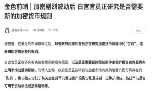 esco国家为何要禁止虚拟币交易平台？深度解析背后的原因与影响