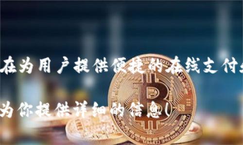 GoPay 并不是一种虚拟币，而是一种数字支付方式。它是由印尼的一家公司开发的移动支付平台，旨在为用户提供便捷的在线支付和转账服务。GoPay 则是搭载在 Gojek 应用程序中的支付工具，广泛应用于打车、外卖、购物等场景。

如果你对 GoPay 的具体功能、使用方法、以及与虚拟币的不同之处感兴趣，可以告诉我，我会很乐意为你提供详细的信息！