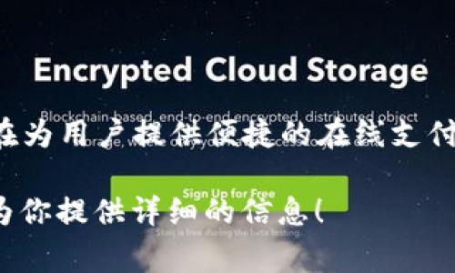 GoPay 并不是一种虚拟币，而是一种数字支付方式。它是由印尼的一家公司开发的移动支付平台，旨在为用户提供便捷的在线支付和转账服务。GoPay 则是搭载在 Gojek 应用程序中的支付工具，广泛应用于打车、外卖、购物等场景。

如果你对 GoPay 的具体功能、使用方法、以及与虚拟币的不同之处感兴趣，可以告诉我，我会很乐意为你提供详细的信息！