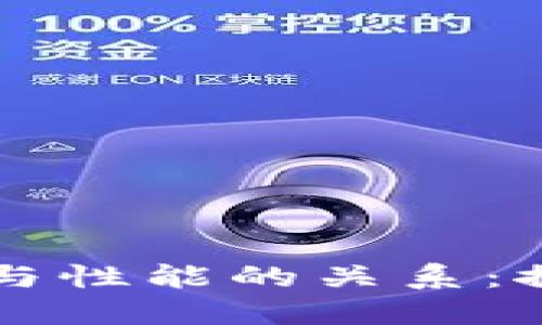 虚拟币矿机的重量与性能的关系：探秘矿机的隐藏秘密