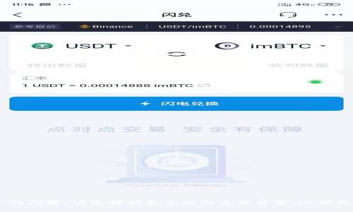 看起来您提到的内容可能涉及某个特定的上下文或工具，关于“tokenim不小心删除”的问题。请您提供更多的信息或背景，以便我能够更好地理解和帮助您。比如，“tokenim”是指什么？您期待着恢复什么内容？谢谢！