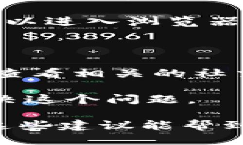 很抱歉，关于“tokenim2.0”的具体信息可能由于我的知识截止日期限制（2023年10月）而无法提供。但是，如果你遇到网址打不开的问题，可以尝试以下几种方法：

1. **检查网络连接**：确保你的网络连接正常，可以尝试访问其他网站。
   
2. **使用不同的浏览器**：有时浏览器的设置或者扩展会影响网页的加载，尝试在其它浏览器中打开。

3. **清除浏览器缓存**：清除缓存和cookies可能会解决一些加载问题，可以进入浏览器的设置进行清除。

4. **检查网址的拼写**：确保你输入的网址没有错误。

5. **查看社交媒体或论坛**：有时其他用户也可能遇到同样的问题，可以查看相关的社交媒体或论坛讨论。

6. **使用VPN**：在某些地区，特定网站可能被屏蔽，使用VPN可能可以解决这个问题。

如果这些方法仍然无法解决问题，可能该网站暂时不可用或已关闭。希望这些建议能帮到你！