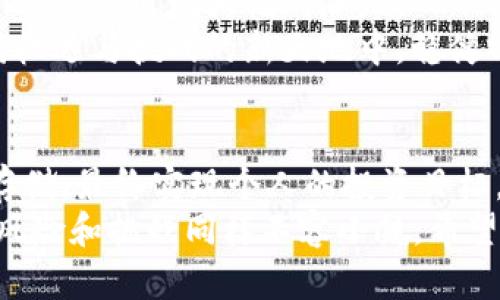 xiaoti怎样买虚拟币？新手必看全方位指南/xiaoti  
虚拟币, 购买流程, 加密货币, 投资指南/guanjianci  

什么是虚拟币？  
虚拟币，通常也被称为加密货币，是一种数字资产，利用密码学技术进行安全保护和交易验证。与传统货币不同，虚拟币并不依赖于中央银行或政府。它们的存在依托于去中心化的区块链技术，确保交易的透明性和不可篡改性。近年来，随着比特币和以太坊等知名虚拟币的崛起，越来越多的人开始关注这个领域，想要了解怎样买虚拟币。  

购买虚拟币前的准备工作  
在真正开始购买虚拟币之前，了解市场、设置风险预算和选择合适的平台是至关重要的。首先，你需要对虚拟币的基本知识有一定的了解，尤其是不同币种的特点、市场动态，以及未来的发展潜力。  
其次，确定你愿意投入的资金是关键。虚拟币市场波动较大，投资风险高，因此设定一个合理的投资预算能够有效降低风险。同时，不要把所有的资金投入一个项目，分散投资可以有效减少损失的可能性。  
最后，选择一个安全且可靠的交易平台。安全和信誉是选择交易平台最重要的因素之一。在选择之前，可以查看平台的用户评价和安全认证，确保自己选择的平台能够保障你的资金安全。  

如何选择虚拟币交易平台  
在市场上，有许多虚拟币交易平台可供选择。每个平台都有自己的特点和优势。以下是选择交易平台时需要考虑的一些重要因素：  
ul  
listrong安全性：/strong选择有良好声誉和历史的交易所，确保其有信誉，能保障用户资金安全。/li  
listrong手续费：/strong各个平台的交易手续费差异较大，有些平台的费用相对较高，了解这些费用能帮助你做出更聪明的选择。/li  
listrong用户体验：/strong平台的界面友好程度和交易流程是否顺畅，会直接影响你的使用体验。选择一个界面简洁易用的平台，能让你在购买过程中更加得心应手。/li  
listrong支持的币种：/strong确保所选交易平台支持你想购买的虚拟币。不同平台支持的币种不同。比如，一些平台可能只支持比特币，而有些则覆盖更多种类的加密货币。/li  
/ul  

平台注册和账户设置  
选择好交易平台后，接下来就是注册账户的步骤。一般来说，流程如下：  
ol  
listrong注册账号：/strong访问所选交易平台的网站，填写必要的注册信息，如电子邮件、密码等。请确保使用安全、复杂的密码。/li  
listrong邮箱验证：/strong大多数平台会向注册邮箱发送验证邮件，点击链接完成邮箱验证。/li  
listrong身份认证（KYC）：/strong为了遵循法律法规，许多平台要求用户完成身份认证。这通常包括上传身份证明文件和人脸识别，确保账户安全。/li  
/ol  

存入资金  
账户注册完毕后，接下来就是向账户中存入资金。各平台提供了多种支付方式，包括银行转账、信用卡、借记卡或其他电子支付方式。每种方式的处理时间和费用可能会有所不同，选择最适合自己的方式进行存款。同时，注意平台的最小存款限制。他们可能会规定用户首次存入的最低金额。  

选择虚拟币并下单  
资金到账后，便可以开始选择虚拟币。根据市场行情，查看不同币种的走势、分析其基础面。如果你对某个特定币种感兴趣，深入研究其背后的项目、团队和技术都有助于你更清晰地判断是否投资。  
确定好要购买的币种后，进入交易界面。根据平台要求，选择购买类型，比如市场订单（以当前市场价格买入）或限价订单（设定特定价格再买入）。确认交易详情后，提交订单。通常情况下，交易会快速完成。在确认交易后，不妨在账户中查看相应的币种余额，确保购买成功。  

虚拟币的存储与安全  
购买虚拟币之后，存储安全是重中之重。虚拟币的存储方式主要有两种：热钱包和冷钱包。热钱包是指在线钱包，便于交易；冷钱包则是离线存储，安全性更高。  
对于大多数投资者而言，建议将长期持有的虚拟币储存在冷钱包中，以避免黑客攻击和交易所故障带来的损失。而短期交易可以选择热钱包，方便进行快速交易。无论选择哪种方式，请确保启用双重身份验证，并定期修改密码，以提高安全性。  

了解市场动态与跟踪投资  
成功的投资者都会对市场保持敏锐的嗅觉。时刻关注虚拟币相关新闻、市场走势，以及政策变化有助于你及时调整投资策略。许多交易平台提供实时行情数据、图表和分析工具，利用这些工具来进行市场分析，能够帮助你做出更明智的决策。  
此外，加入一些虚拟币社区或论坛，与其他投资者交流经验，获取不同视角的市场信息，也会对你的投资决策产生积极的影响。  

理解风险与心理准备  
最后，需要强调的是，虚拟币市场充满不确定性和风险。在投资之前，要充分了解可能面临的风险，并做好相应的心理准备。市场价格波动剧烈，尤其在短期内，可能出现大幅的涨跌。  
坚持理性投资，避免盲目跟风，也要学会及时止损。在投资的过程中，保持冷静的头脑，理性评估自己的投资组合，适时作出调整。唯有如此，才能在这片充满机遇与挑战的新天地中，稳健前行，实现财富的增值。  

总结  
购买虚拟币的过程看似复杂，但只要依次认真完成每一步，便能顺利参与到这个投资领域中来。选择合适的平台，做好注册、资金存入、币种选择以及安全存储，最终实现个人的投资目标。  
无论是在市场中发现机会，还是在下单时需谨慎，每一步都需保持清晰的头脑和坚定的信念。虚拟币市场的魅力在于其无限可能和高度的自由，但背后的风险和挑战同样不容小觑。希望这篇指南能帮助你顺利踏上虚拟币投资之路，开启新的财富之旅！