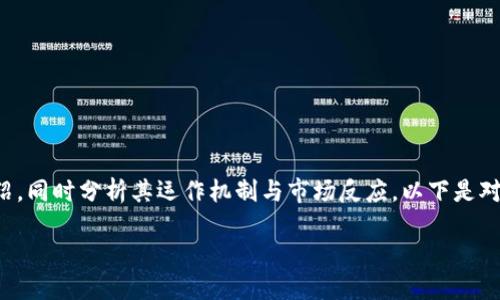在探讨“Tokenim 2.0”是否涉及骗局之前，有必要先对该项目进行背景介绍，同时分析其运作机制与市场反应。以下是对于“Tokenim 2.0”的解读，以及我们对此项目是否合法和创新的全面分析。

Tokenim 2.0：区块链创新还是骗局？全面解答你的疑问